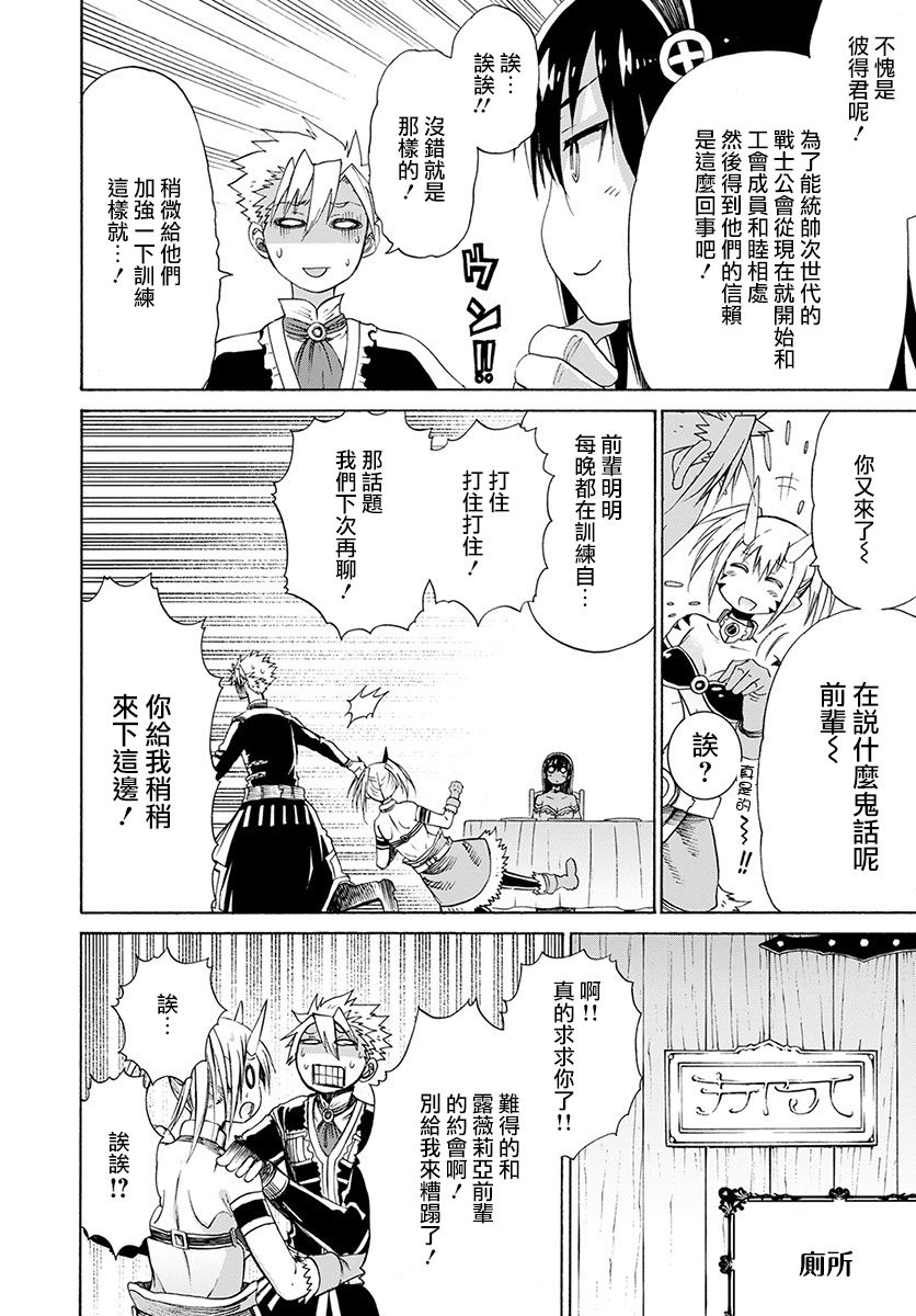 彼得·格里尔的贤者时间12话在线观看 - 第8张