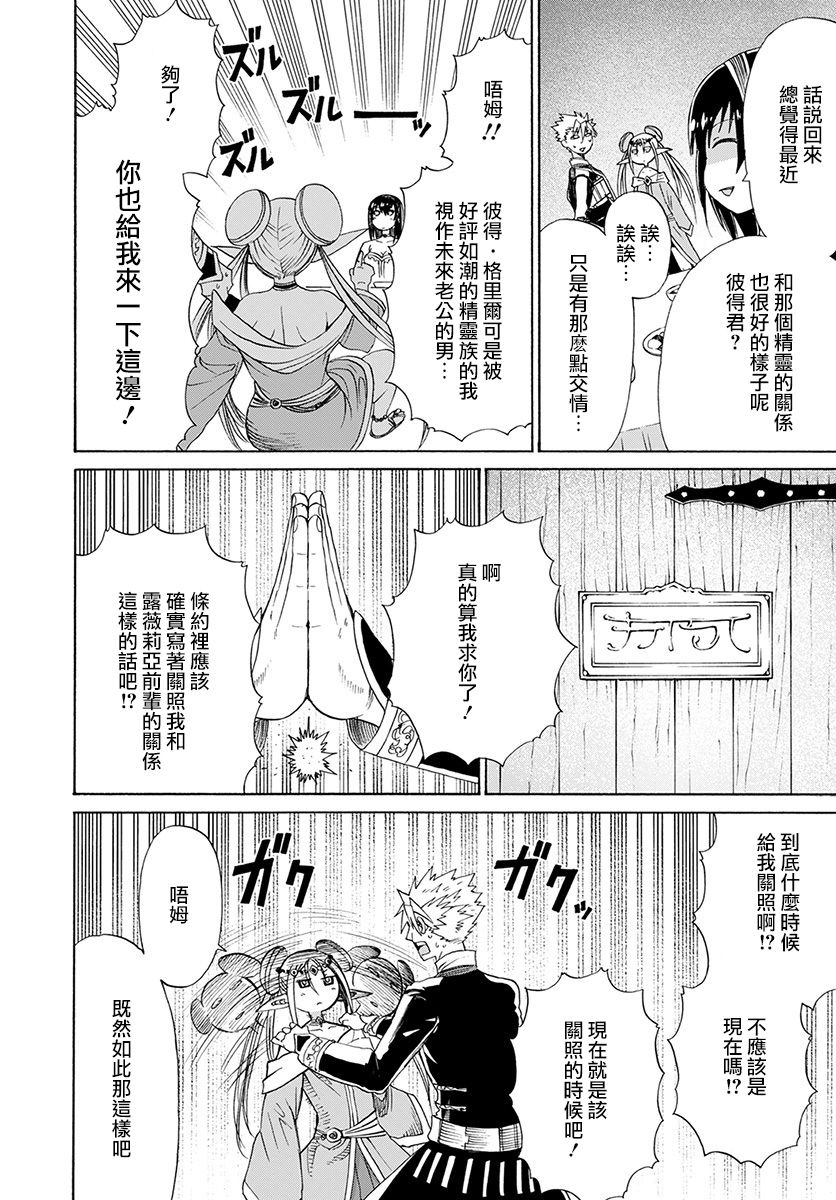 彼得·格里尔的贤者时间12话在线观看 - 第12张
