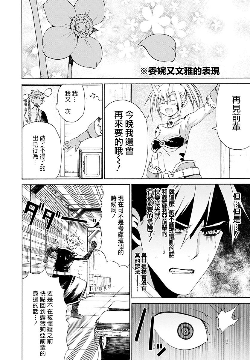 彼得·格里尔的贤者时间12话在线观看 - 第10张