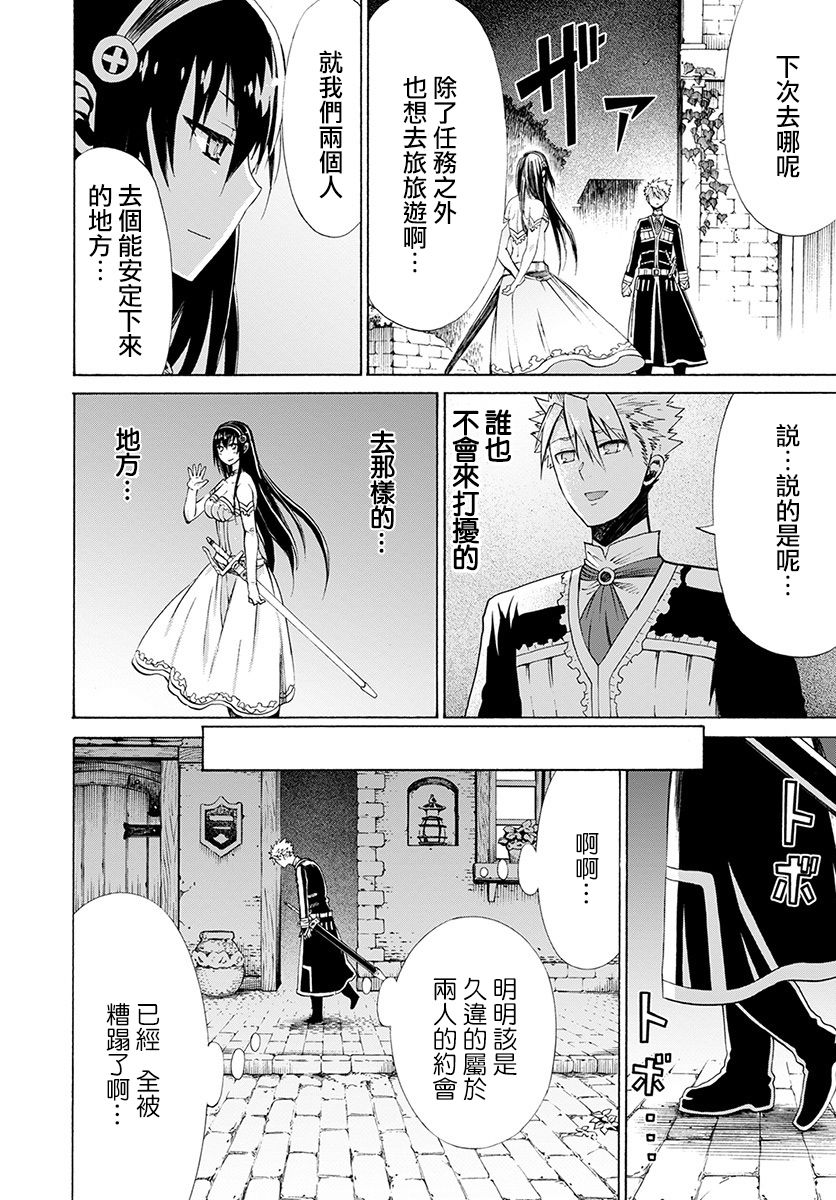 彼得·格里尔的贤者时间12话在线观看 - 第16张
