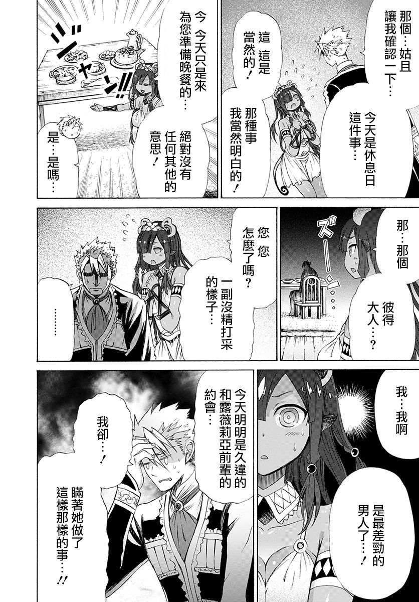 彼得·格里尔的贤者时间12话在线观看 - 第18张