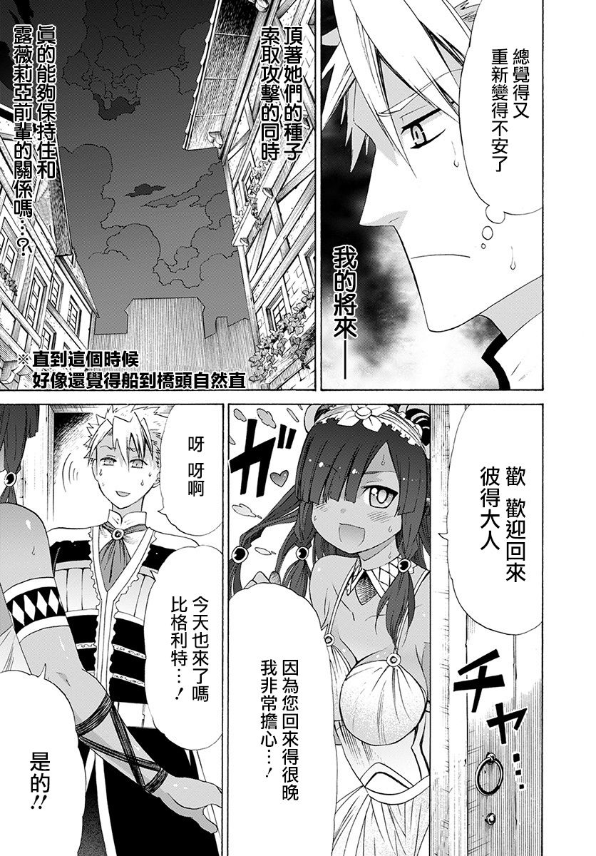 彼得·格里尔的贤者时间12话在线观看 - 第17张