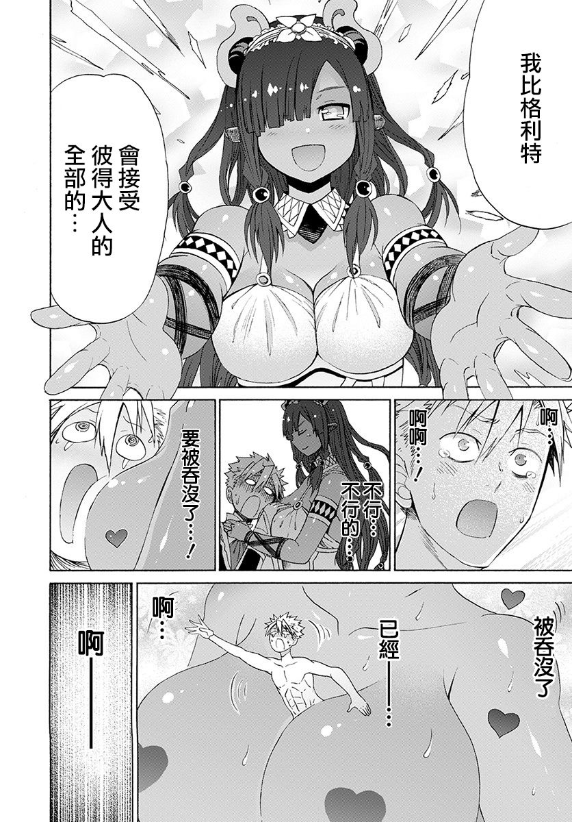 彼得·格里尔的贤者时间12话在线观看 - 第20张