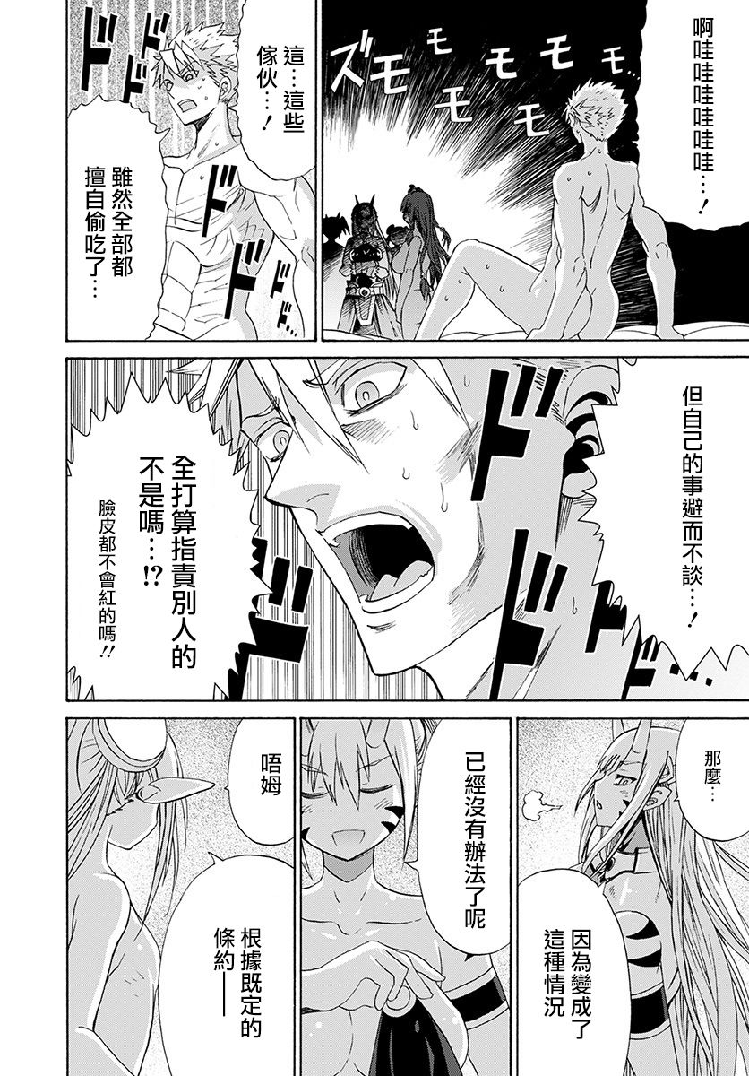 彼得·格里尔的贤者时间12话在线观看 - 第24张