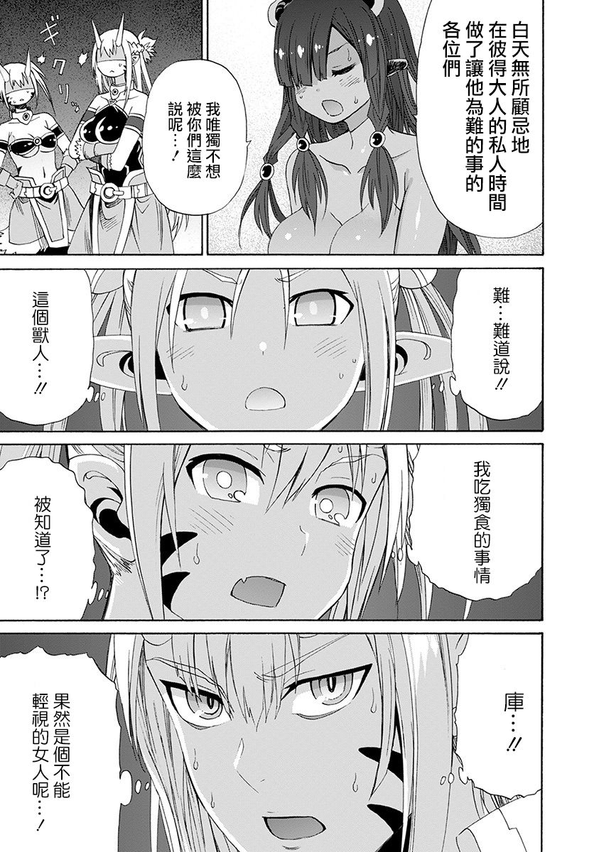 彼得·格里尔的贤者时间12话在线观看 - 第23张