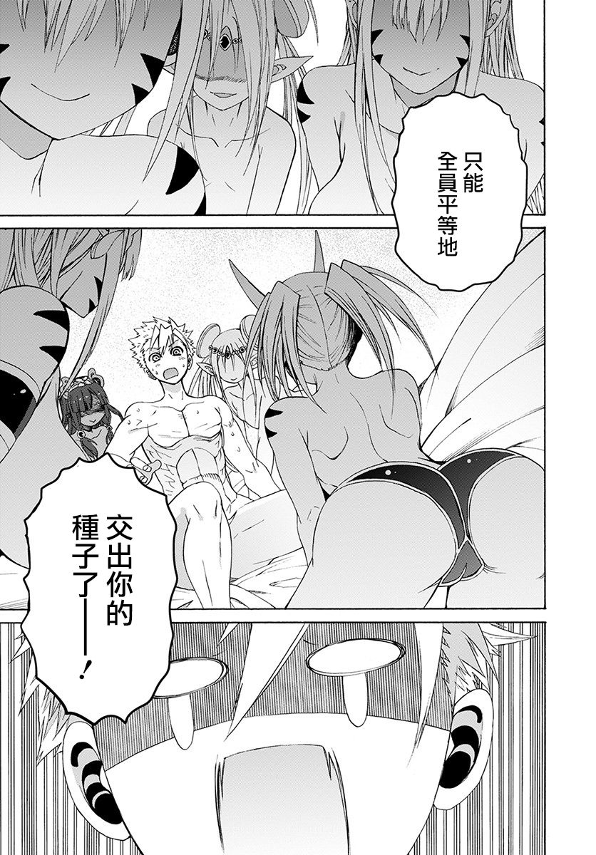 彼得·格里尔的贤者时间12话在线观看 - 第25张