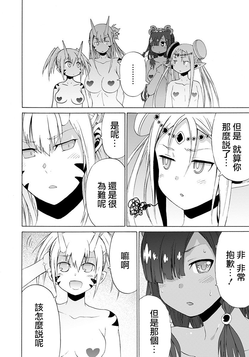 彼得·格里尔的贤者时间12话在线观看 - 第28张