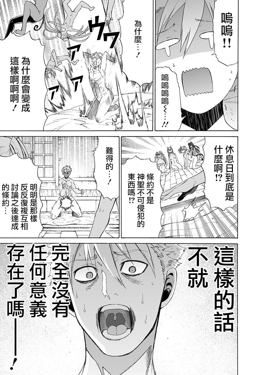 彼得·格里尔的贤者时间12话在线观看 - 第27张