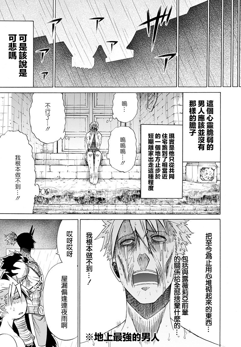 彼得·格里尔的贤者时间12话在线观看 - 第33张