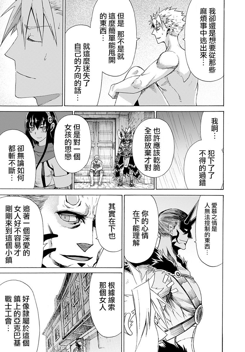 彼得·格里尔的贤者时间12话在线观看 - 第35张