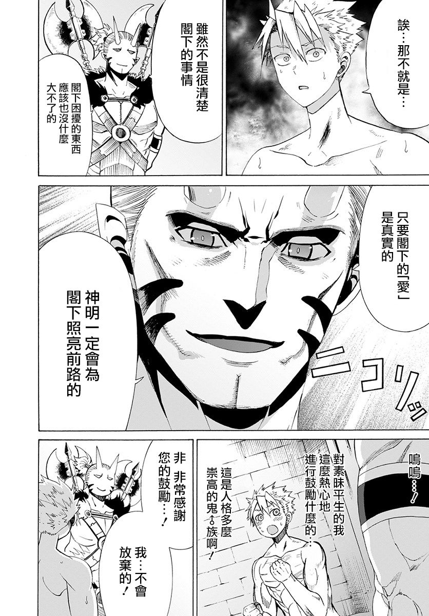 彼得·格里尔的贤者时间12话在线观看 - 第36张