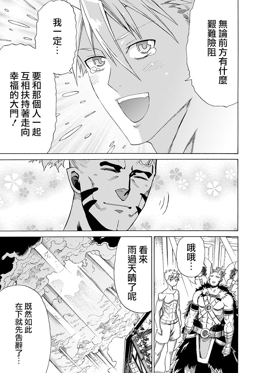 彼得·格里尔的贤者时间12话在线观看 - 第37张