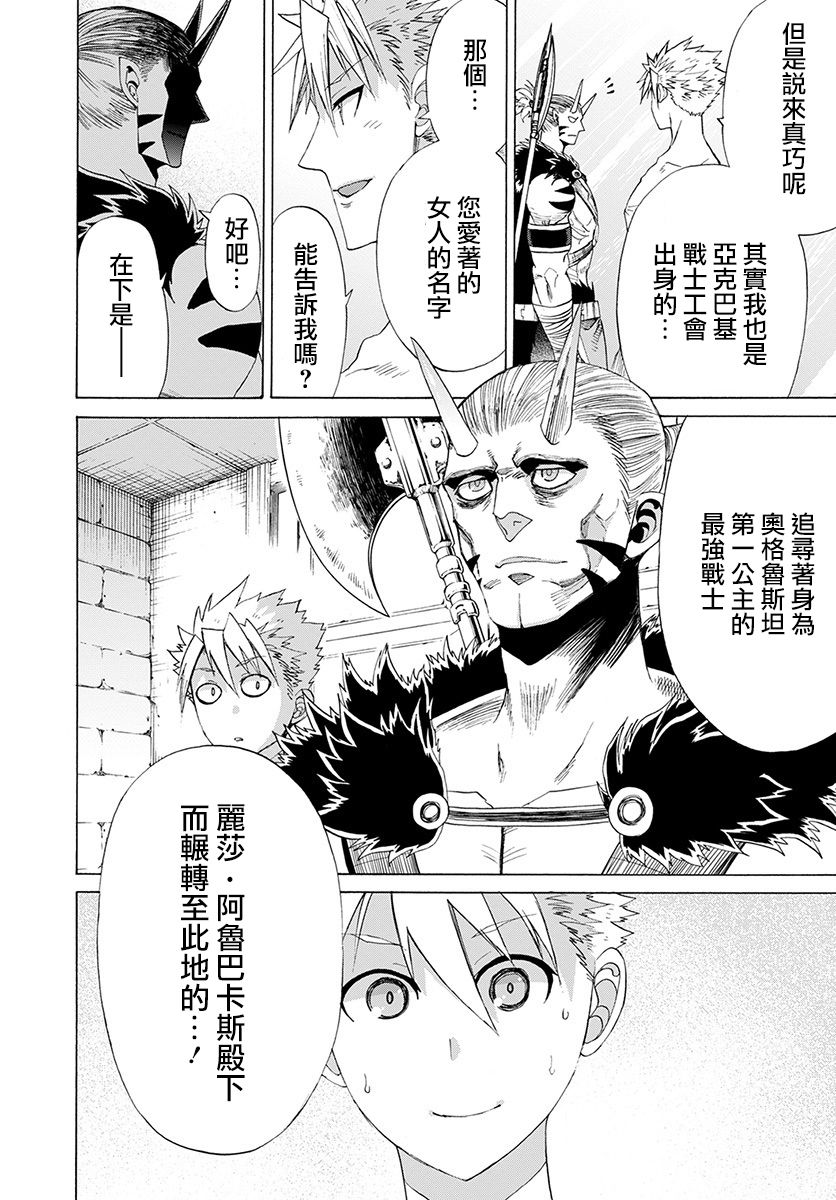 彼得·格里尔的贤者时间12话在线观看 - 第38张