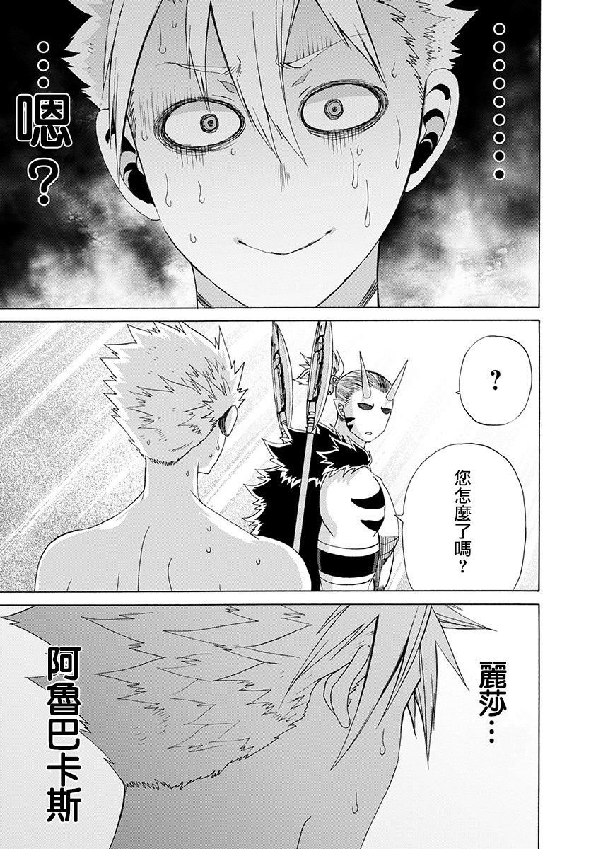 彼得·格里尔的贤者时间12话在线观看 - 第39张