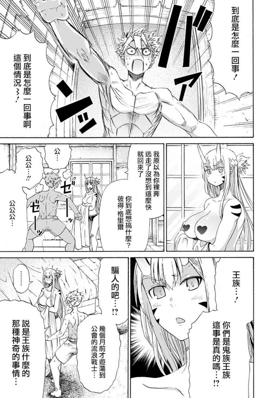 彼得·格里尔的贤者时间13话在线观看 - 第3张