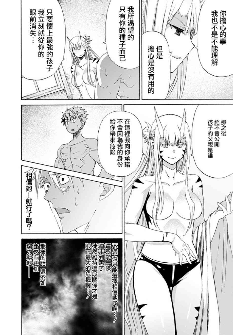 彼得·格里尔的贤者时间13话在线观看 - 第6张