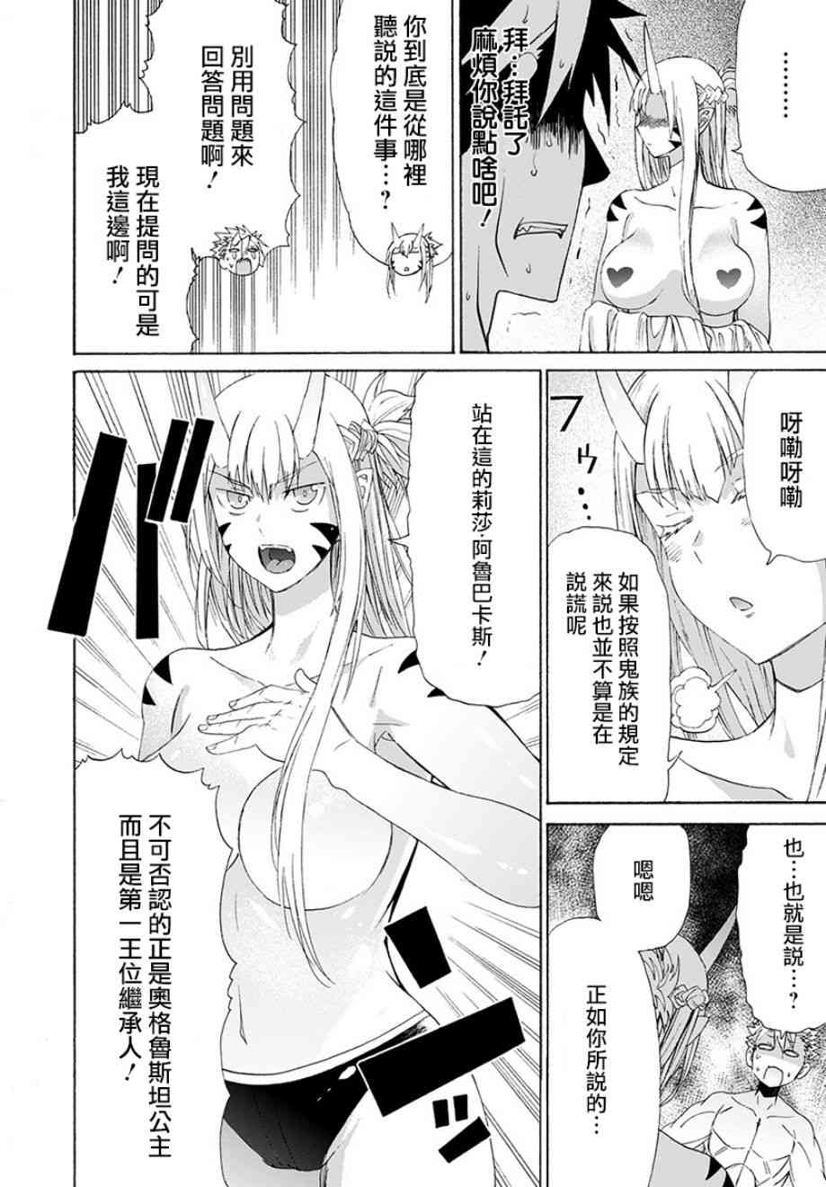 彼得·格里尔的贤者时间13话在线观看 - 第4张