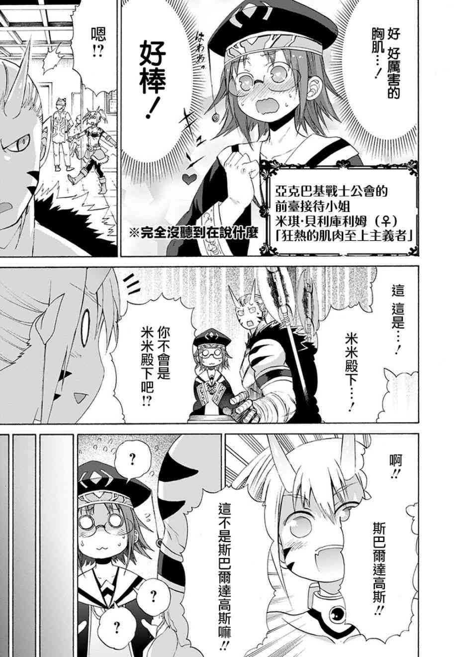 彼得·格里尔的贤者时间13话在线观看 - 第9张