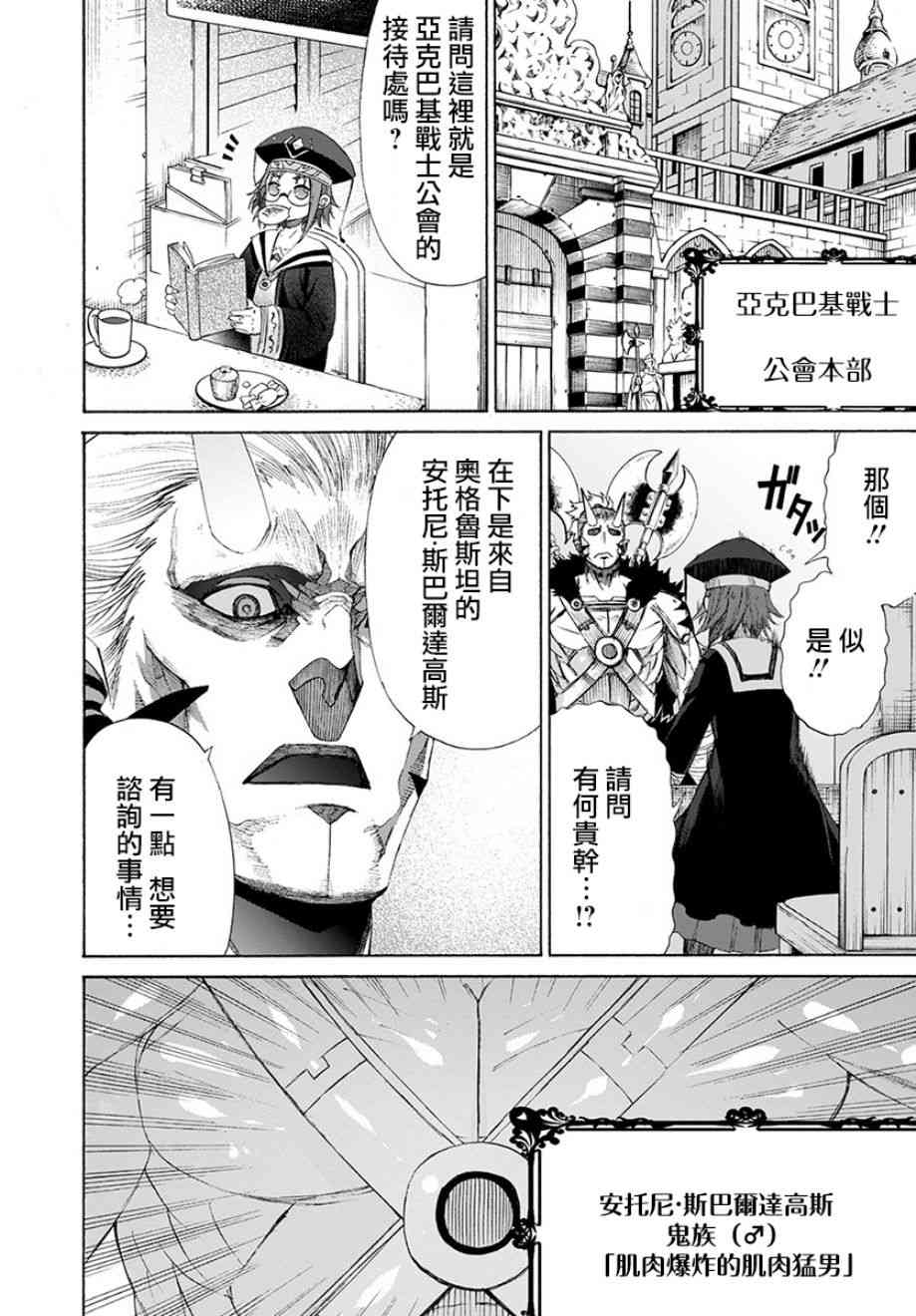 彼得·格里尔的贤者时间13话在线观看 - 第8张