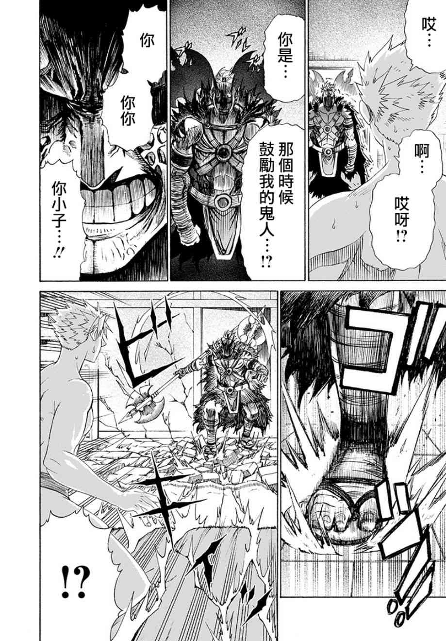 彼得·格里尔的贤者时间13话在线观看 - 第13张