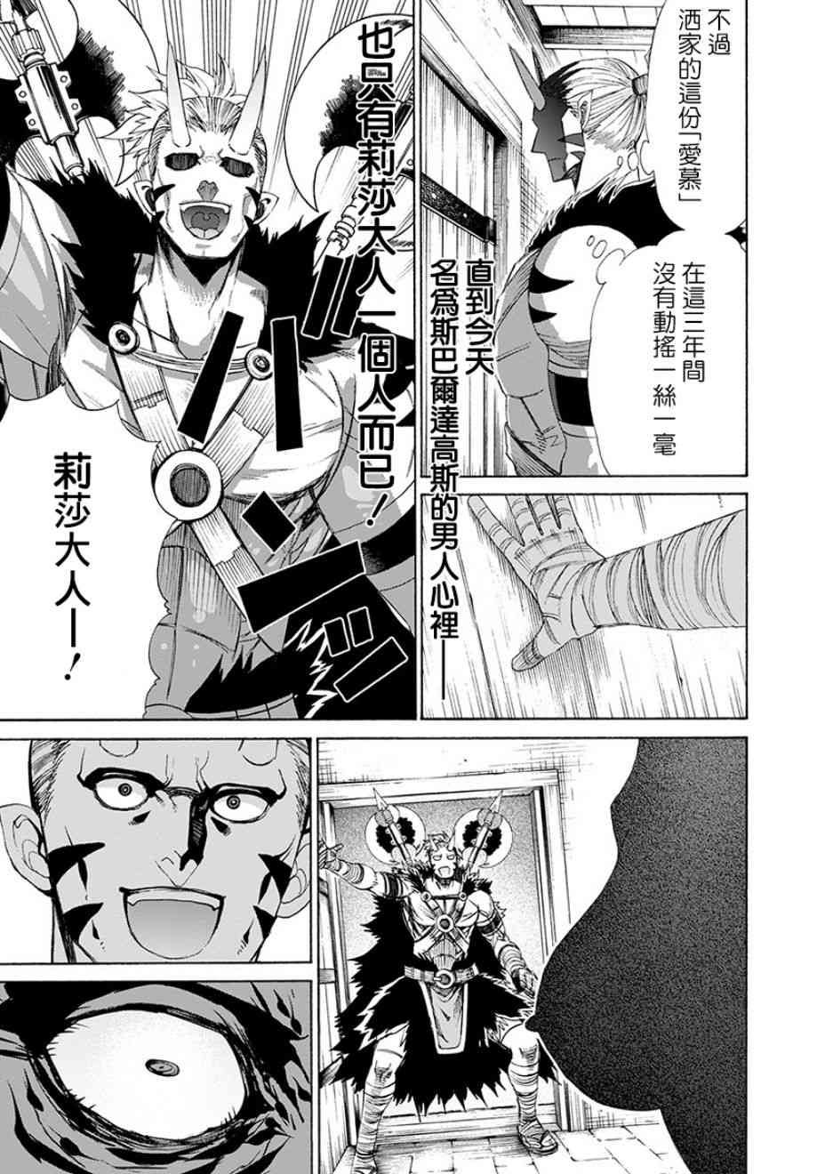 彼得·格里尔的贤者时间13话在线观看 - 第11张