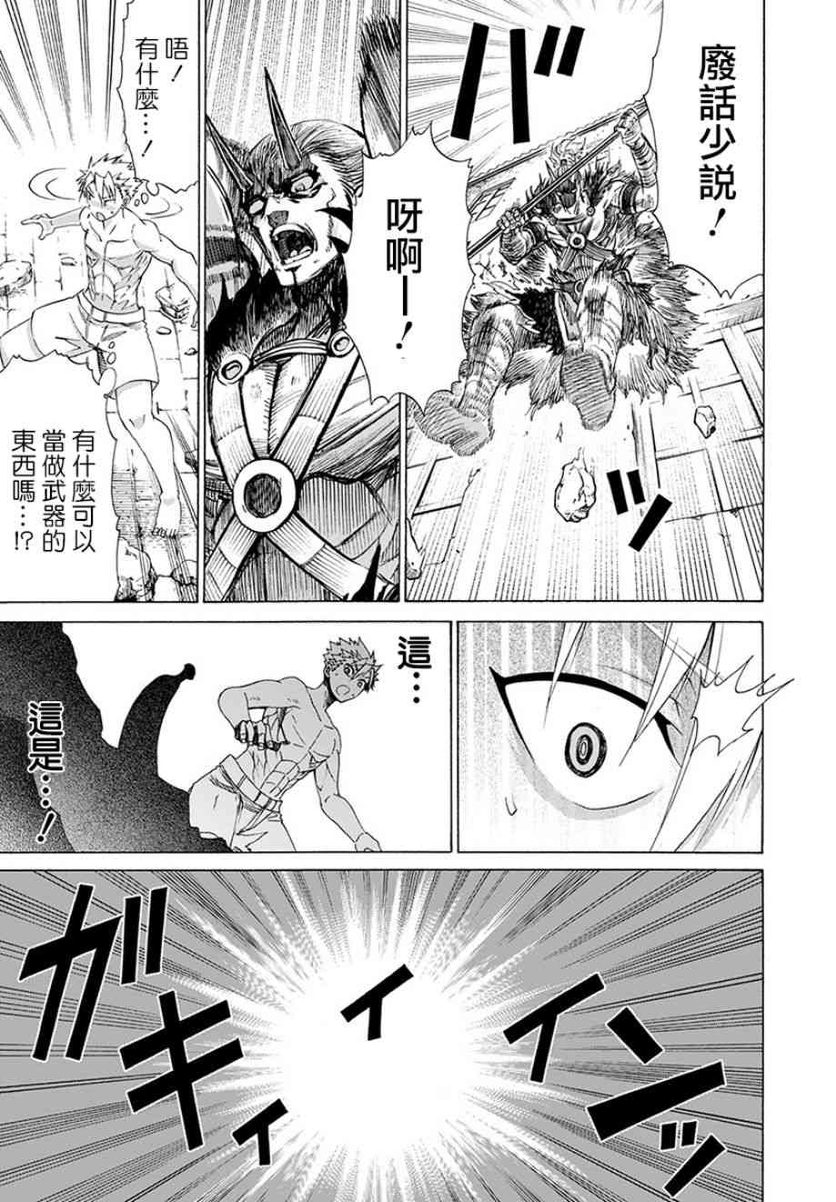 彼得·格里尔的贤者时间13话在线观看 - 第16张