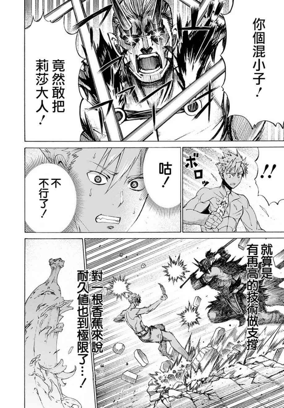 彼得·格里尔的贤者时间13话在线观看 - 第19张