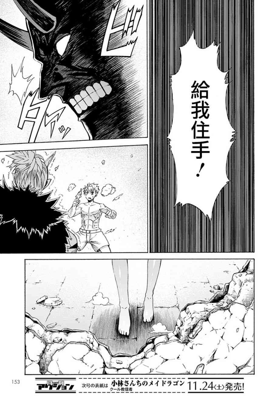 彼得·格里尔的贤者时间13话在线观看 - 第20张