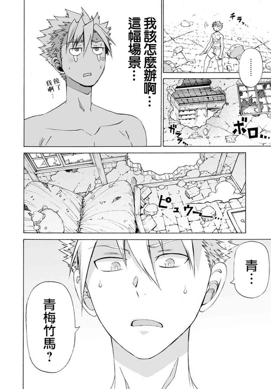 彼得·格里尔的贤者时间13话在线观看 - 第23张