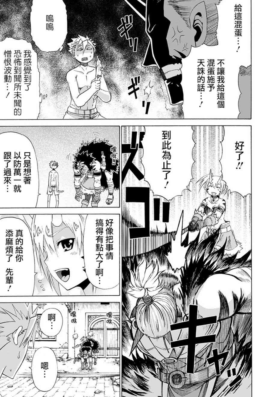 彼得·格里尔的贤者时间13话在线观看 - 第22张