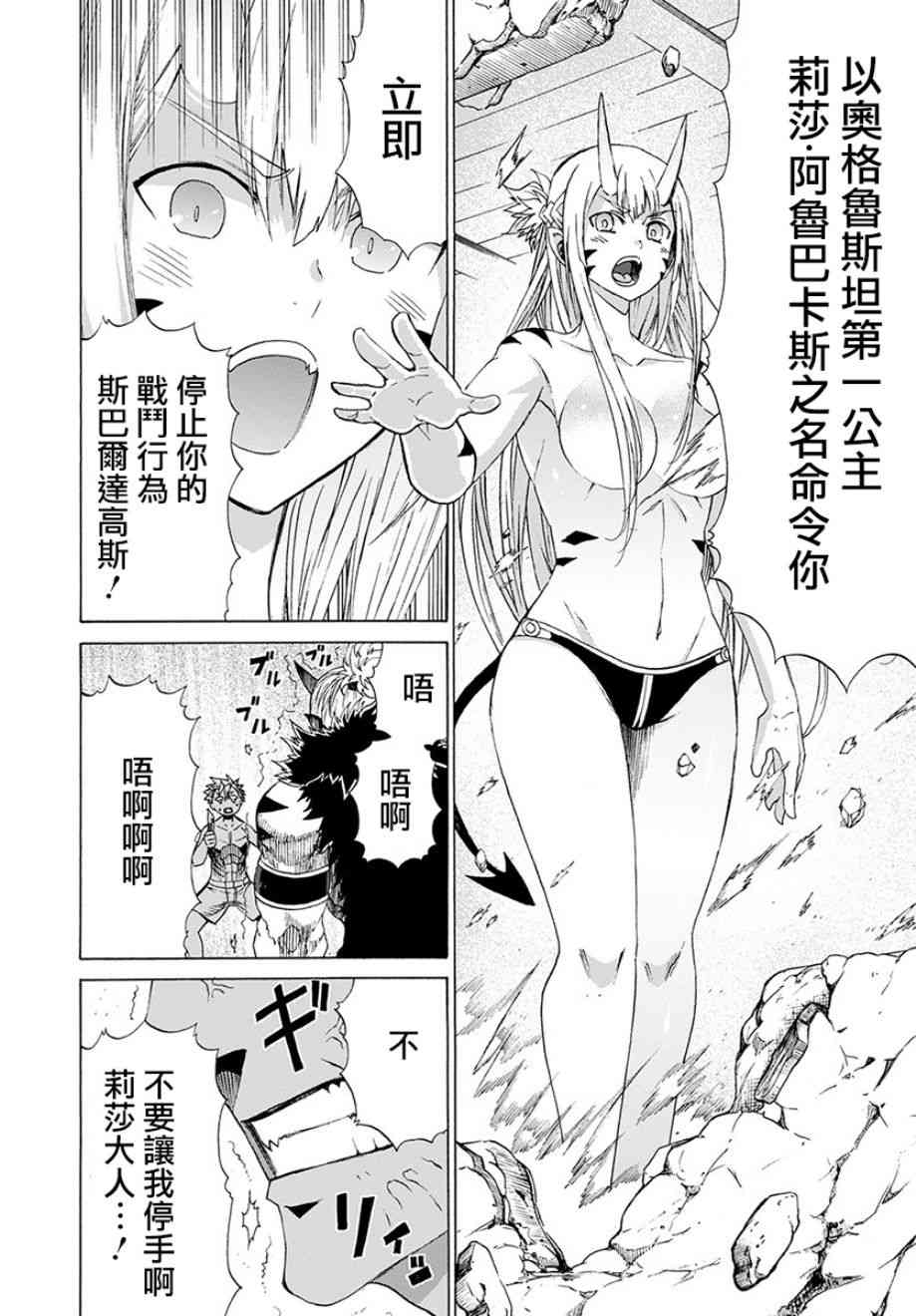 彼得·格里尔的贤者时间13话在线观看 - 第21张