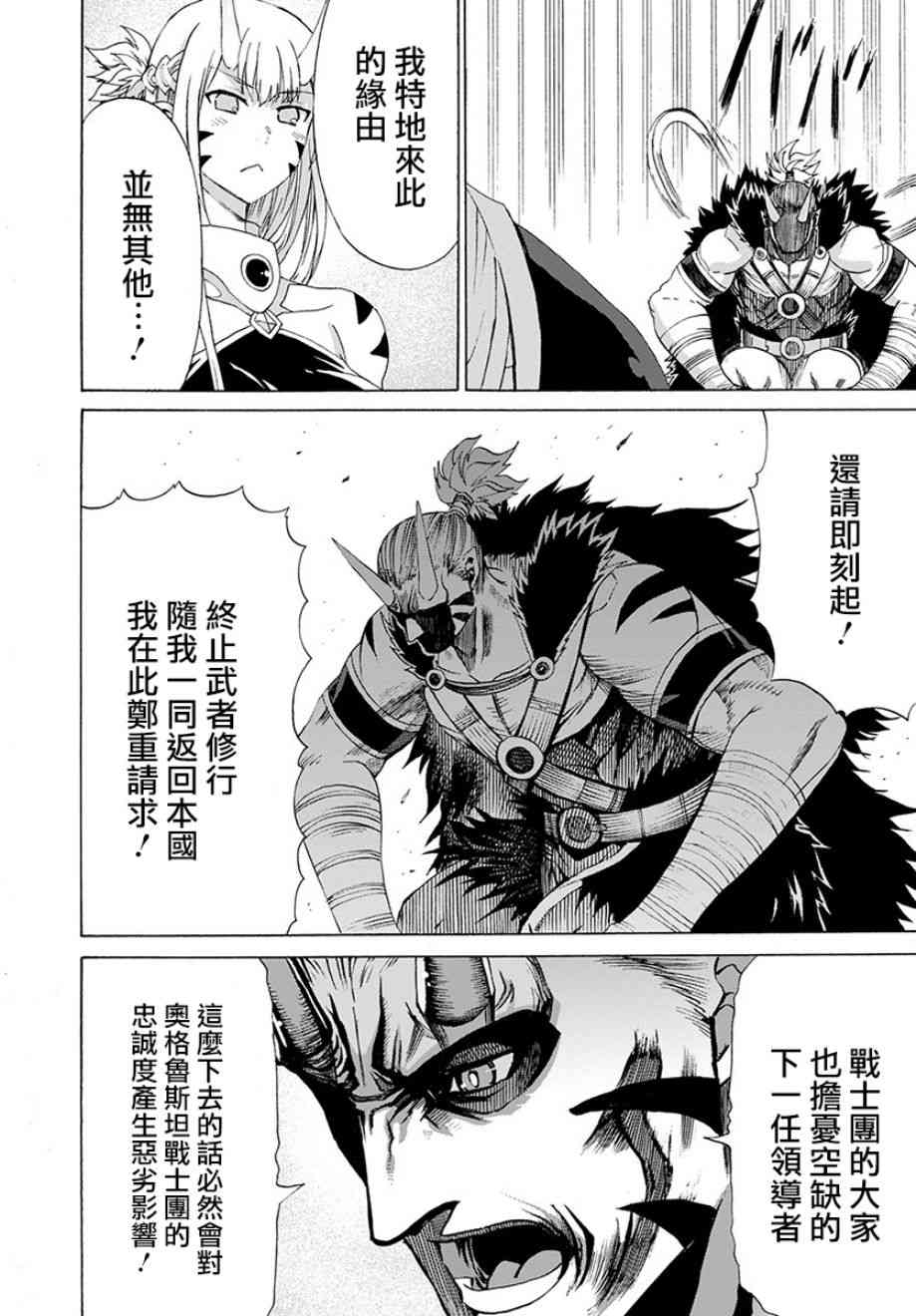 彼得·格里尔的贤者时间13话在线观看 - 第27张