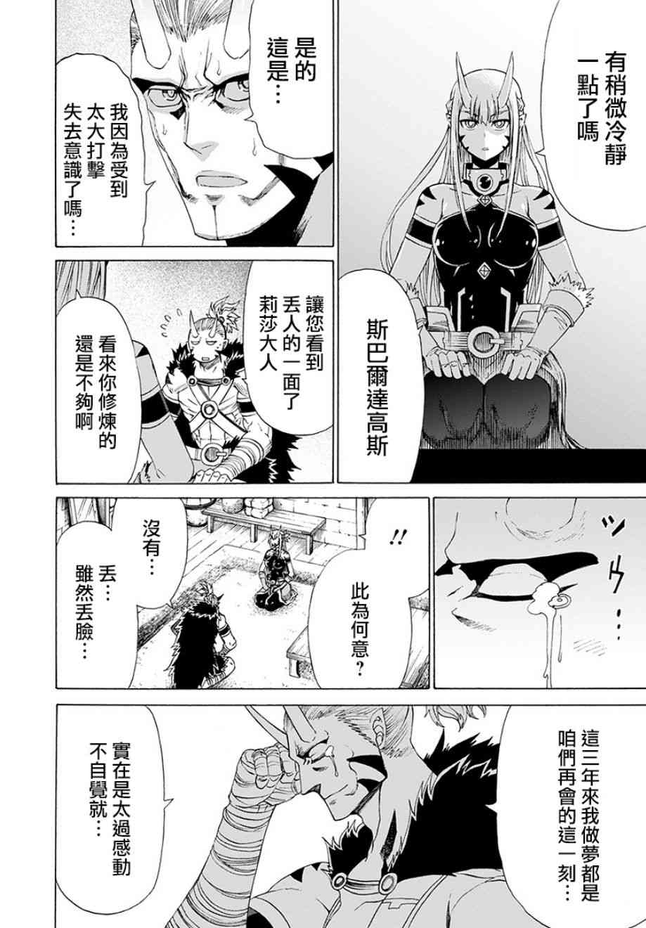 彼得·格里尔的贤者时间13话在线观看 - 第25张