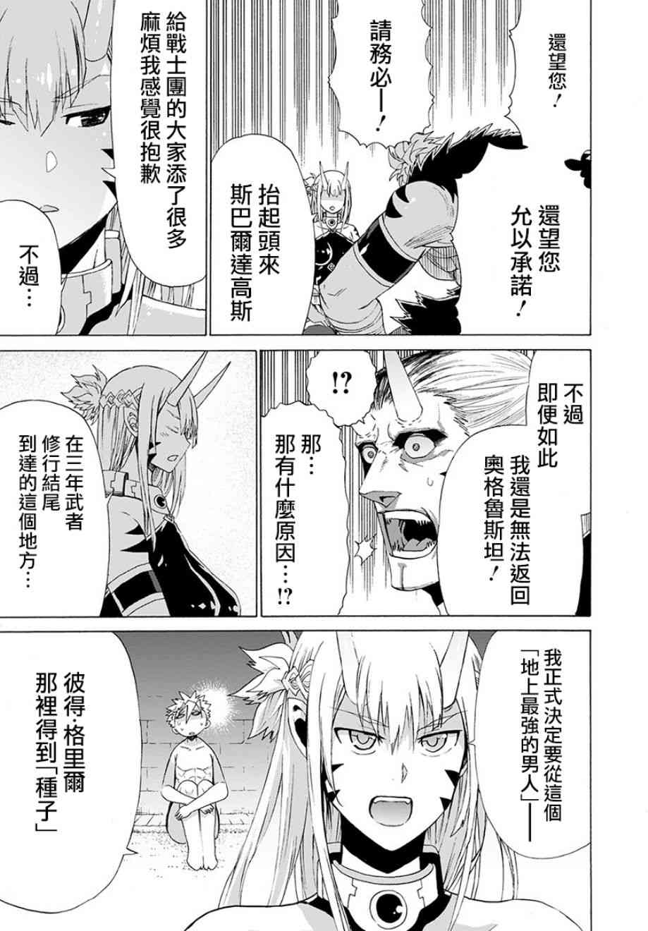 彼得·格里尔的贤者时间13话在线观看 - 第28张