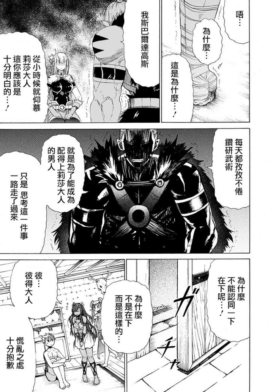 彼得·格里尔的贤者时间13话在线观看 - 第30张