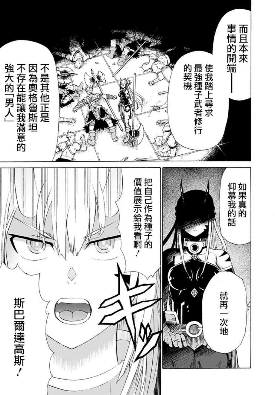 彼得·格里尔的贤者时间13话在线观看 - 第32张