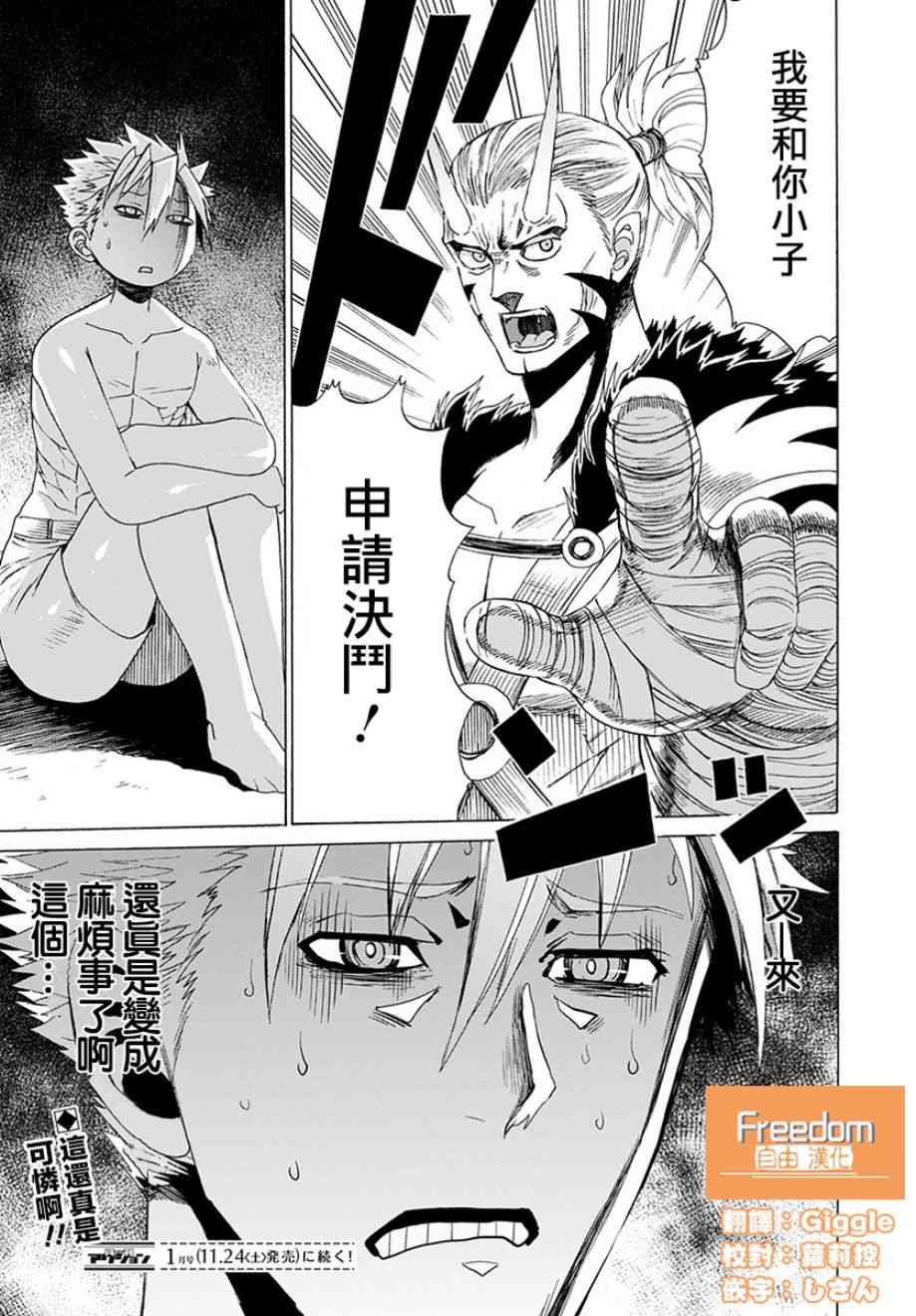 彼得·格里尔的贤者时间13话在线观看 - 第34张
