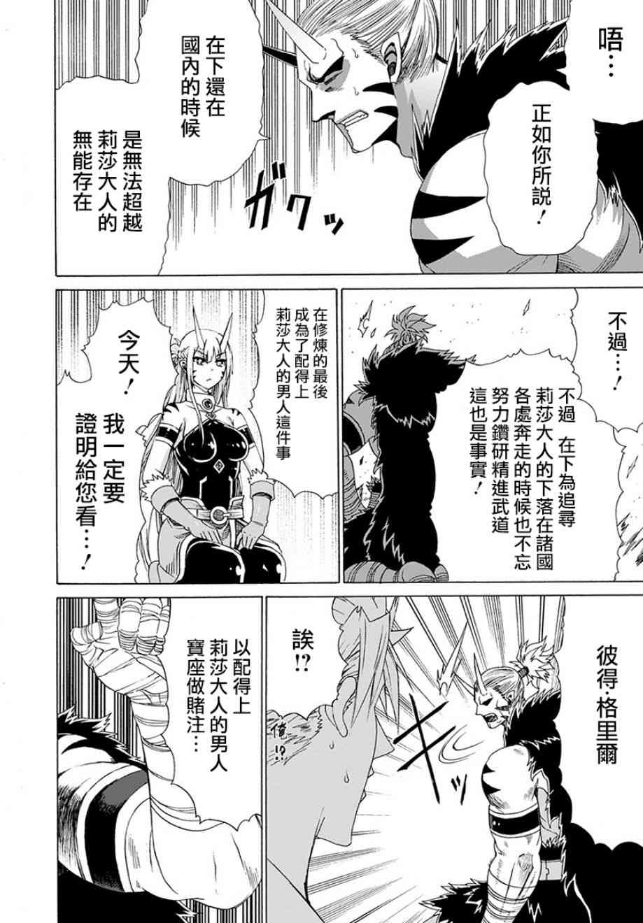 彼得·格里尔的贤者时间13话在线观看 - 第33张