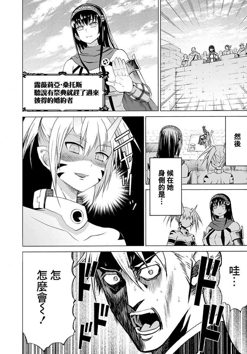 彼得·格里尔的贤者时间14话在线观看 - 第8张