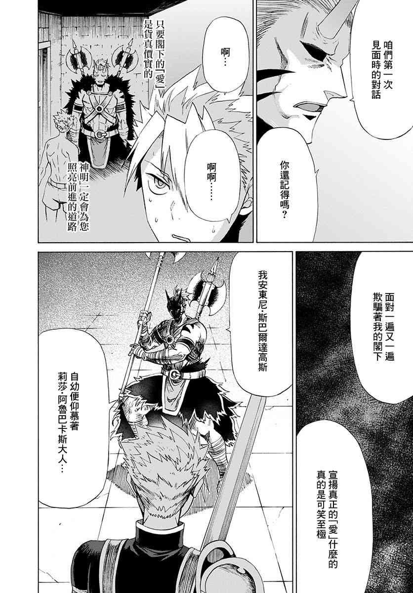 彼得·格里尔的贤者时间14话在线观看 - 第12张