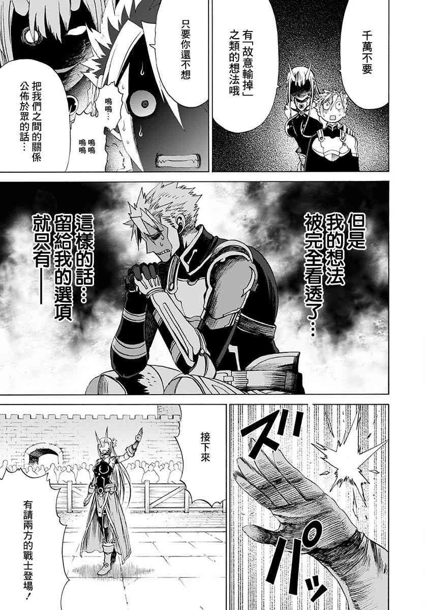 彼得·格里尔的贤者时间14话在线观看 - 第9张