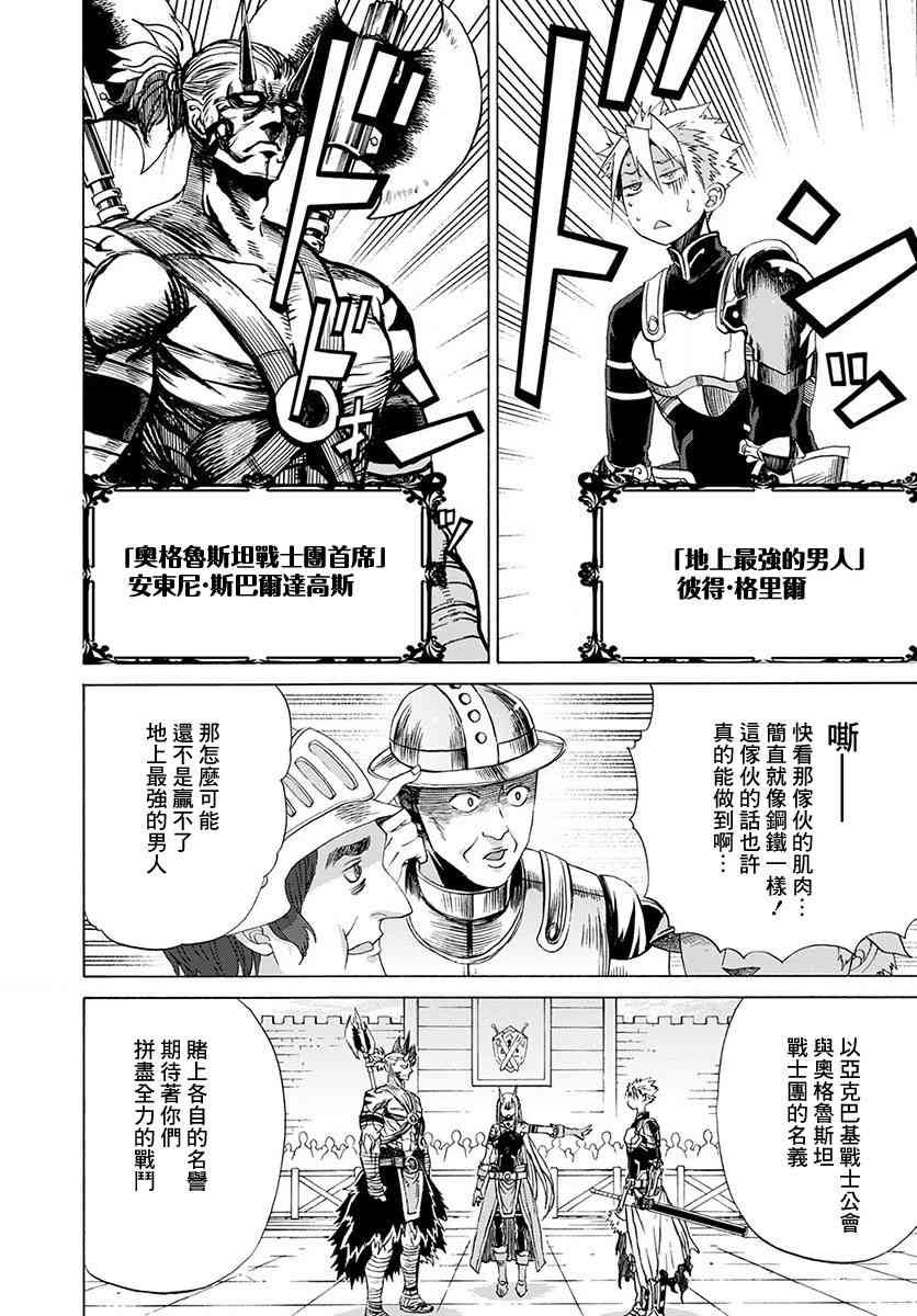 彼得·格里尔的贤者时间14话在线观看 - 第10张
