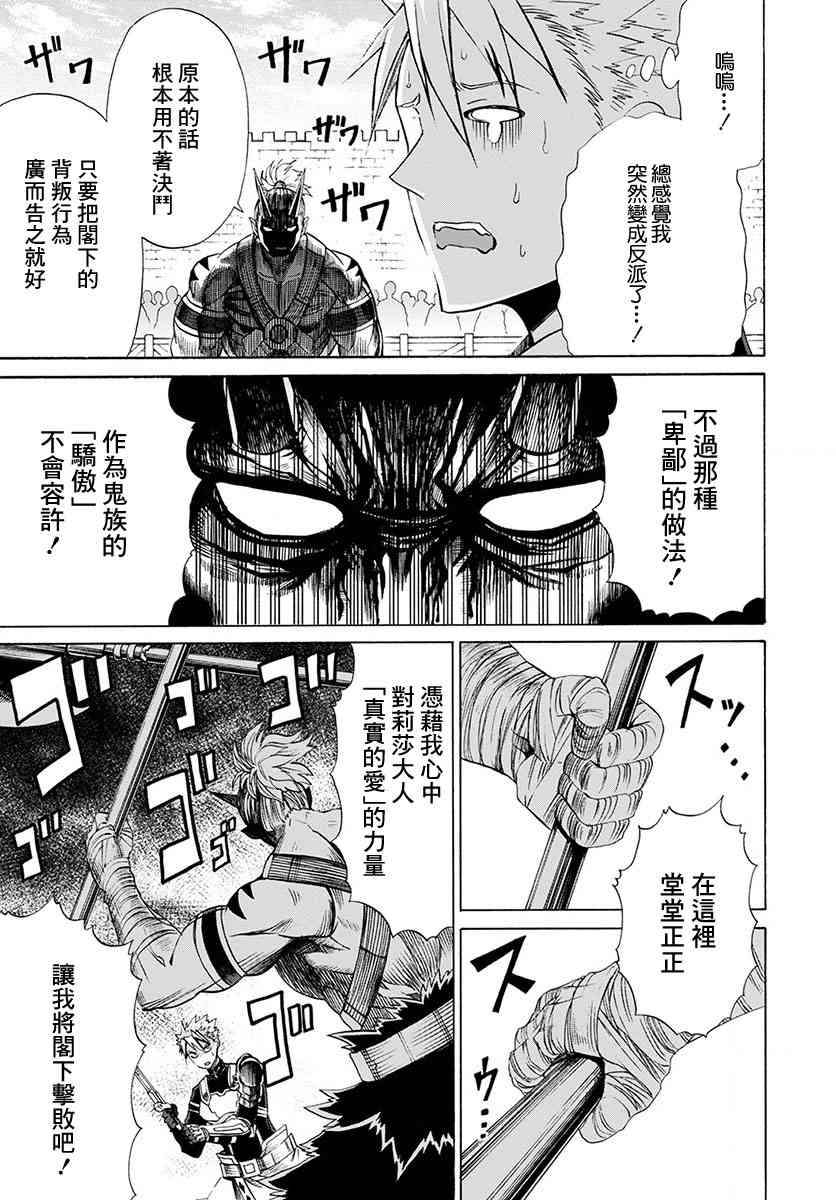 彼得·格里尔的贤者时间14话在线观看 - 第15张