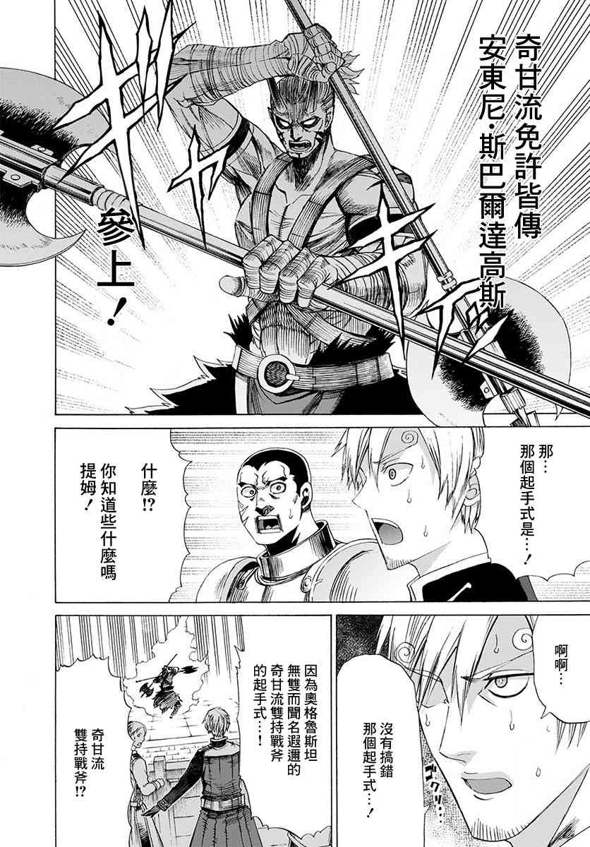 彼得·格里尔的贤者时间14话在线观看 - 第16张