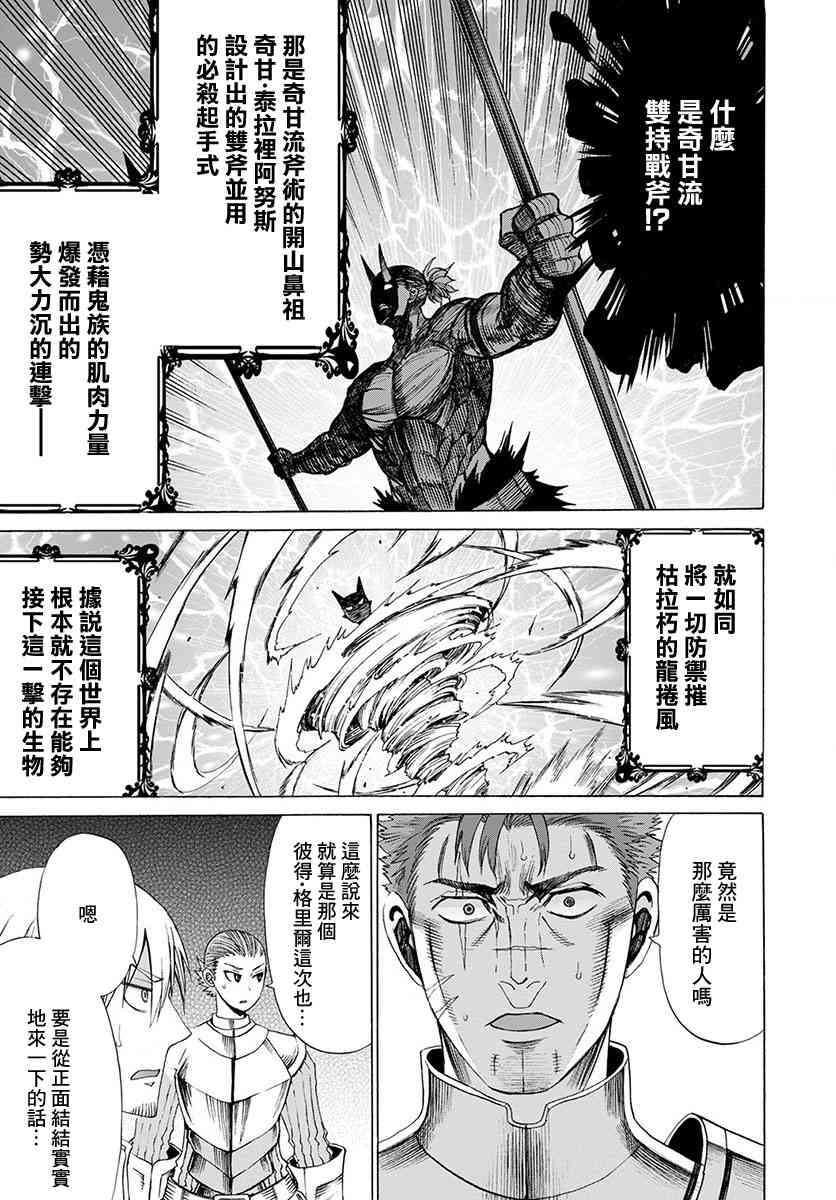 彼得·格里尔的贤者时间14话在线观看 - 第17张
