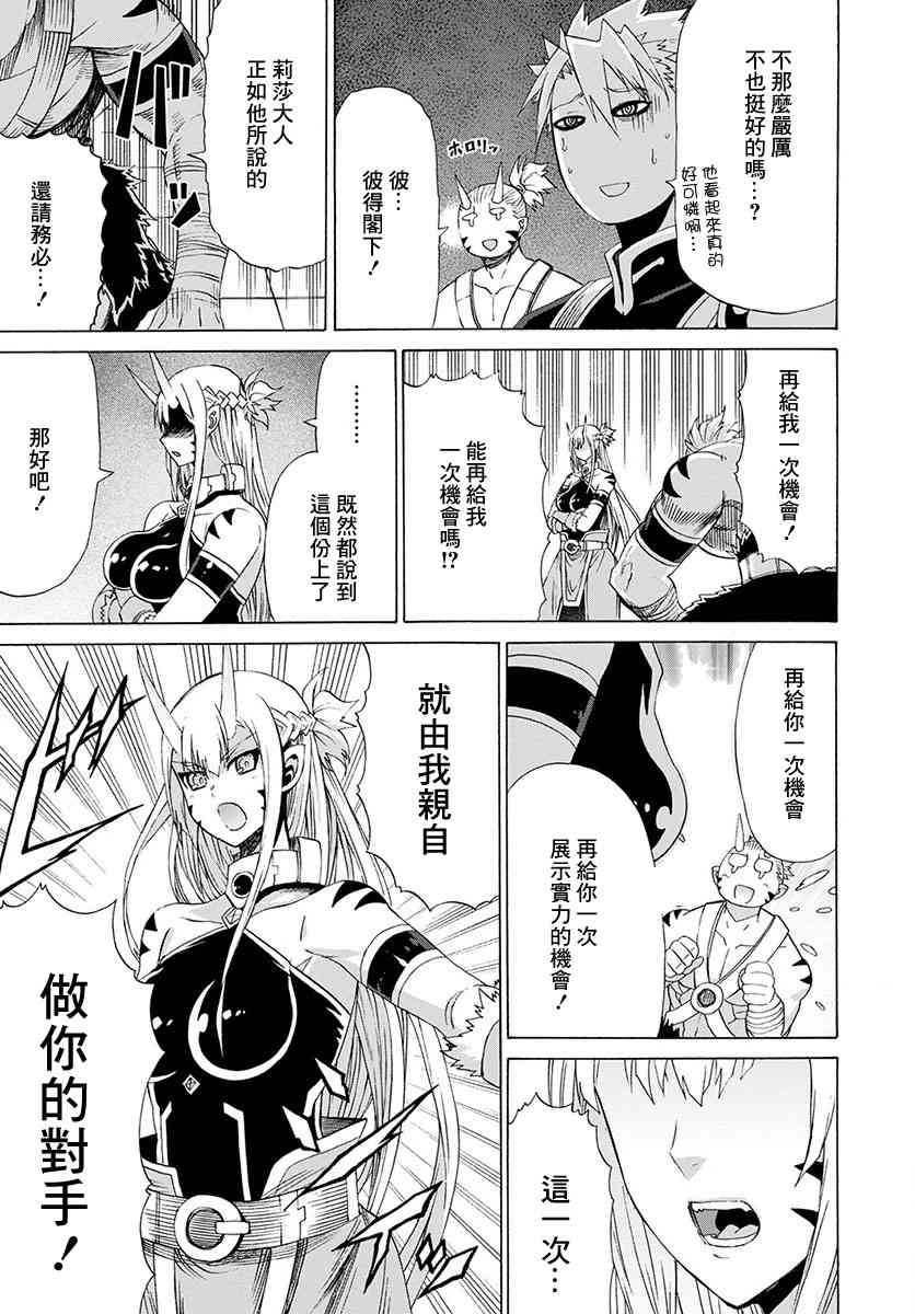 彼得·格里尔的贤者时间14话在线观看 - 第23张