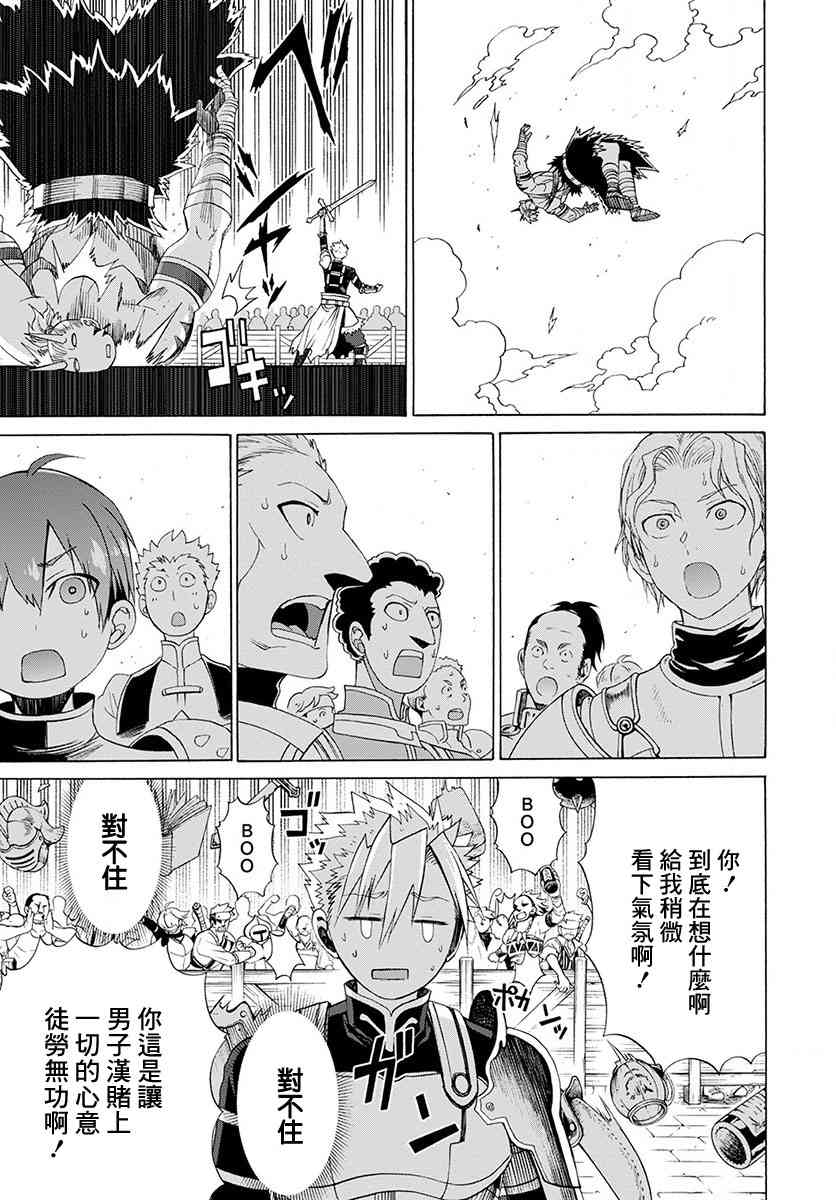 彼得·格里尔的贤者时间14话在线观看 - 第21张