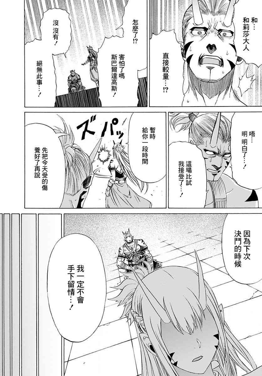 彼得·格里尔的贤者时间14话在线观看 - 第24张
