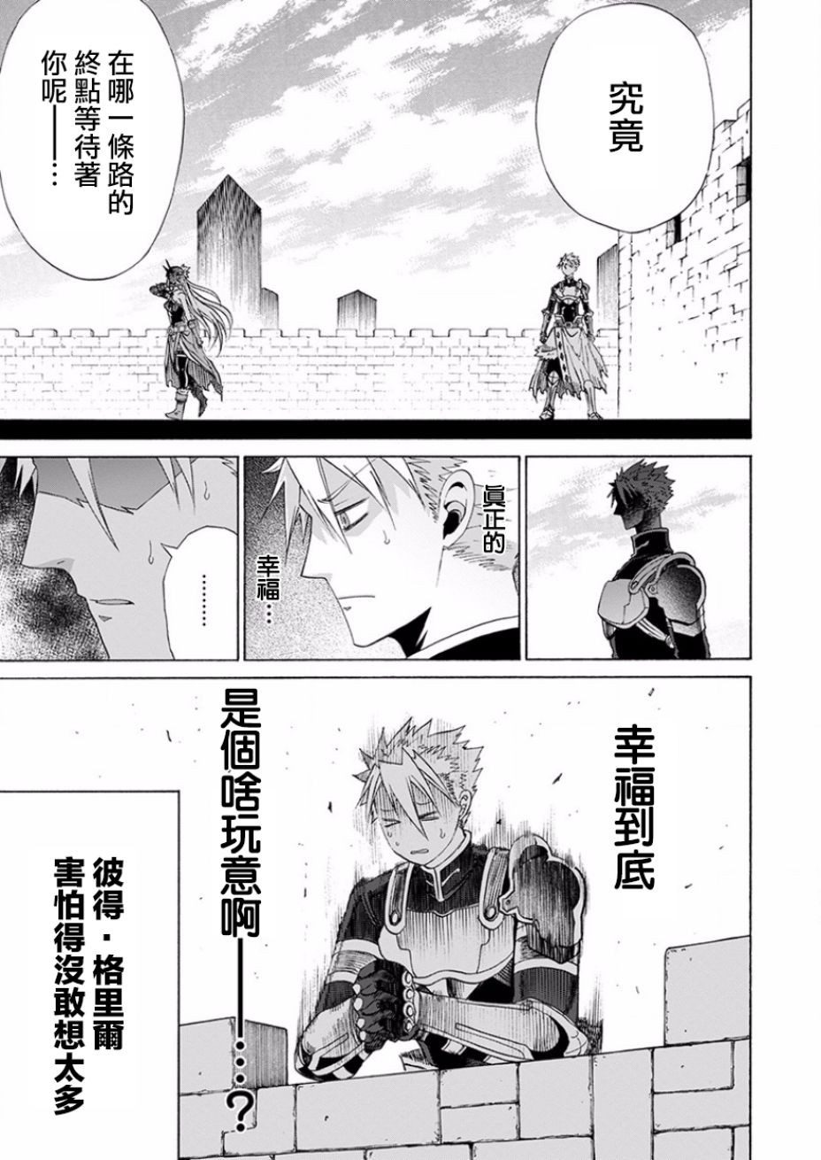 彼得·格里尔的贤者时间15话在线观看 - 第39张