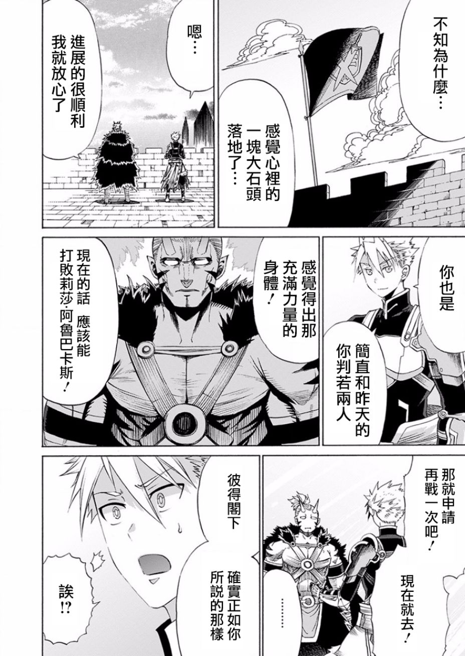 彼得·格里尔的贤者时间15话在线观看 - 第32张